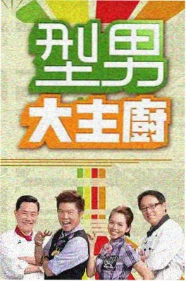 一场戏的诞生 影视幕后综艺